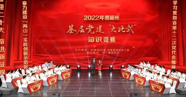 清江映照黨旗紅——恩施州2022年組織工作綜述（恩施市組織工作會議精神）