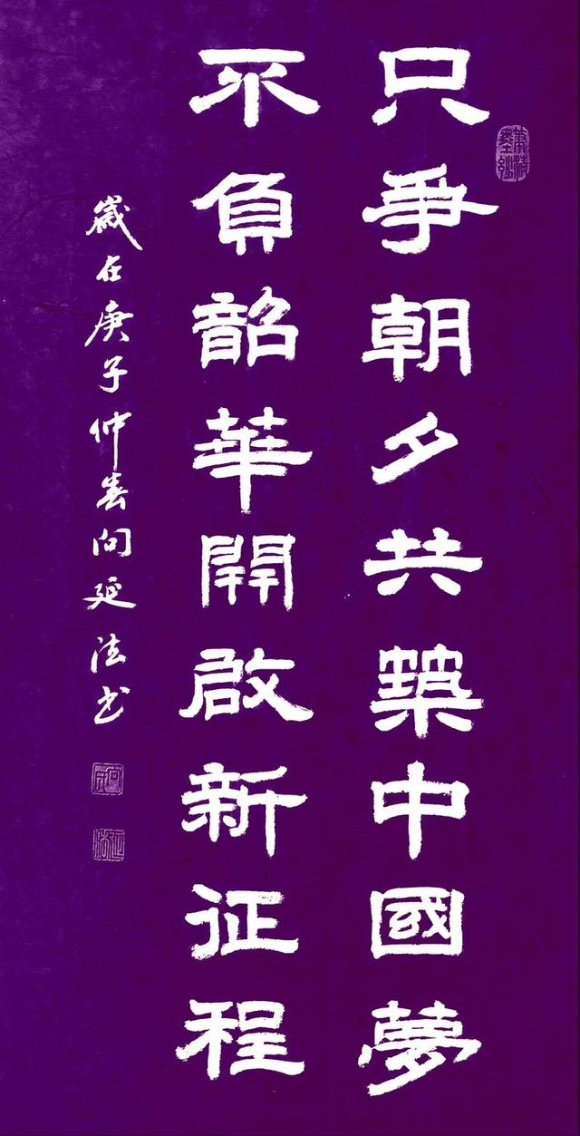 《黨在我心中》—向延法慶祝建黨一百年書法專輯（黨在我心中書法展）