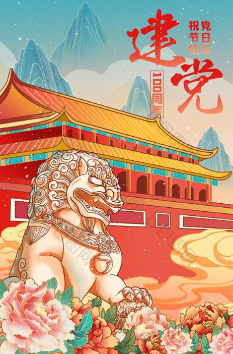 慶祝建黨100周年系列插畫（慶祝建黨100周年系列插畫圖片）