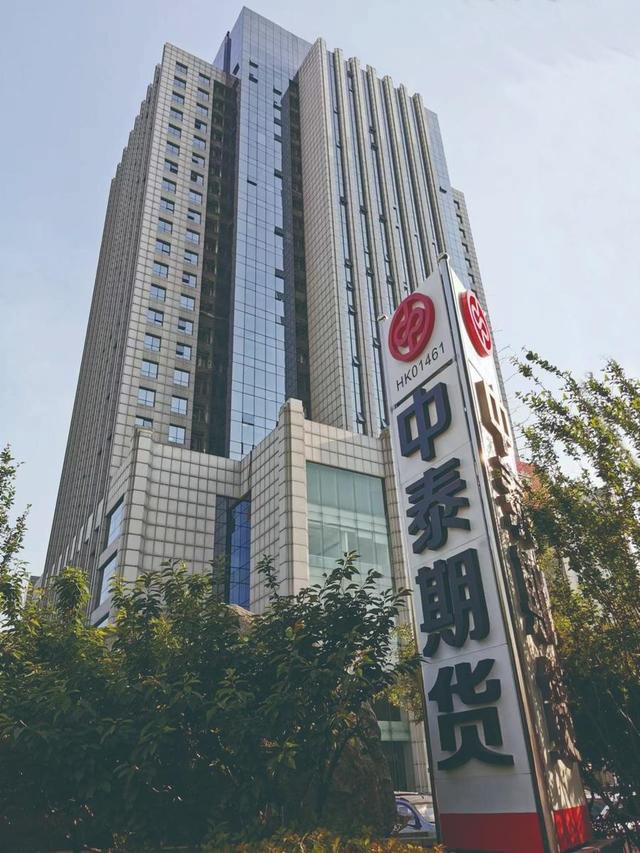 獲30余項榮譽，中泰期貨堅持黨建引領公司文化建設（期貨公司黨建工作）