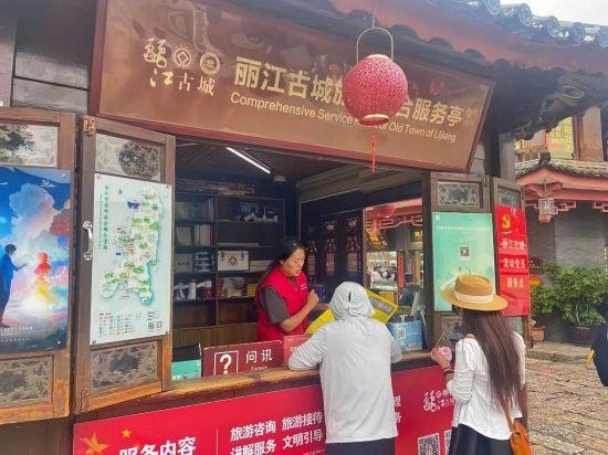 麗江古城：黨建引領推動文化旅游產業高質量發展（黨建引領全域旅游推進）