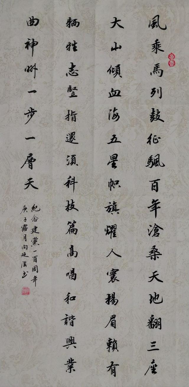 《黨在我心中》—向延法慶祝建黨一百年書法專輯（黨在我心中書法展）