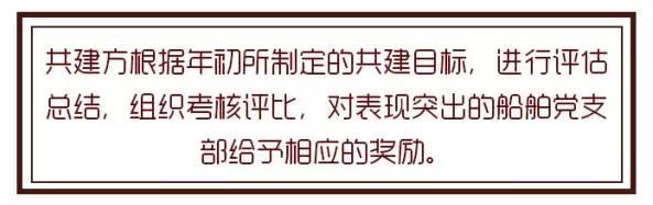 什么是船舶上的黨建？神華中海航運告訴你（船舶黨建工作）