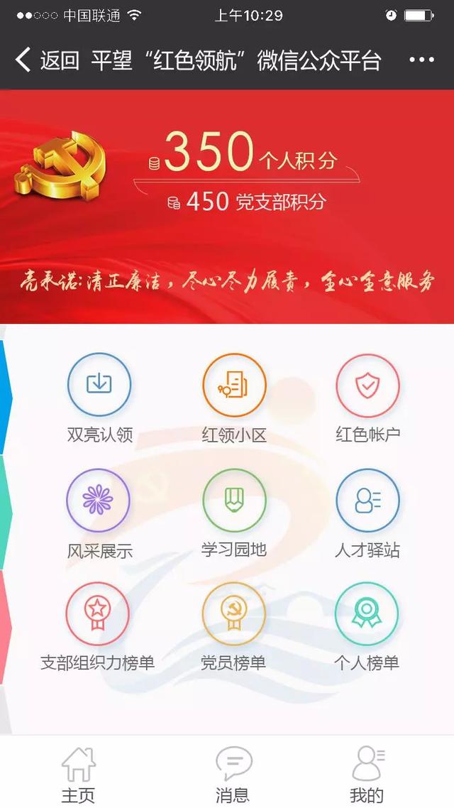 一個2000名黨員都在用的網(wǎng)上平臺（黨員登錄網(wǎng)站）