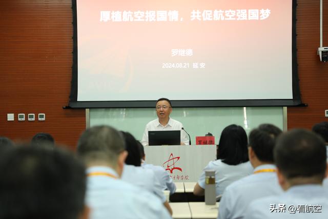 中航產融在中國延安干部學院舉辦領導干部黨建工作能力培訓班（中航集團黨校常務副校長）