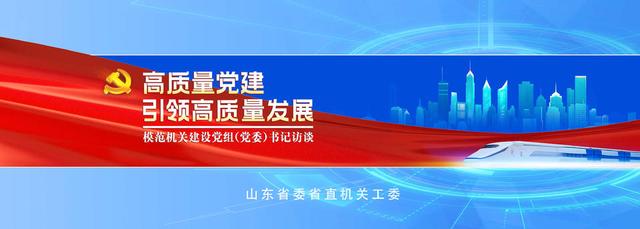 山東招遠核電有限公司持續加強黨的建設 以高質量黨建引領破解發展難題