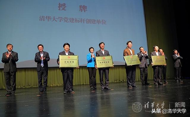 清華大學(xué)開展首批黨建標(biāo)桿單位、標(biāo)兵黨支部和“雙帶頭人”教師黨支部書記工作室創(chuàng)建工作