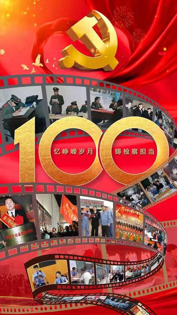 “慶祝建黨100周年 我為黨旗添光彩”宣傳海報大賽獲獎作品展播（三等獎）