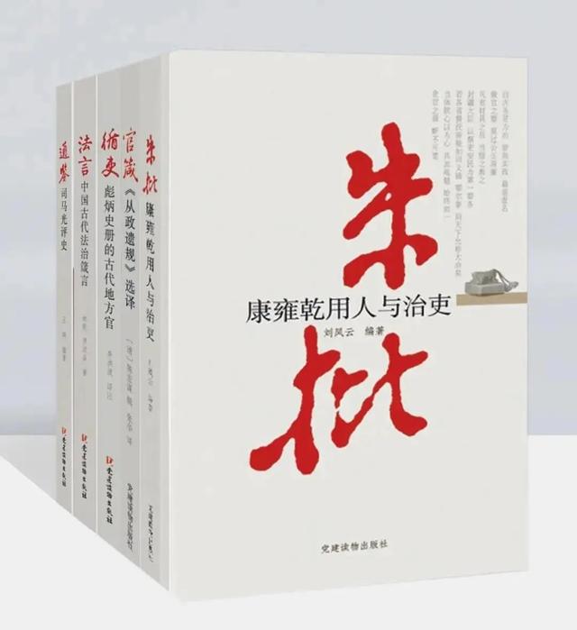 【FENG薦】強推！中組部黨建讀物出版社推薦書單來了！（中組部黨建書苑）