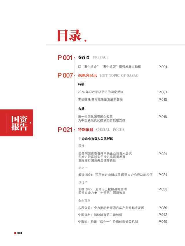 項目全生命周期黨建工作與生產經營深度融合的路徑探索（黨建工作生命全周期管理）