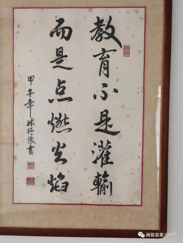 紅色領(lǐng)航揚(yáng)傳統(tǒng) 翰墨飄香盡芬芳——閩侯六中黨建工作一校一品報道