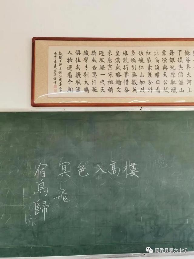 紅色領(lǐng)航揚(yáng)傳統(tǒng) 翰墨飄香盡芬芳——閩侯六中黨建工作一校一品報道