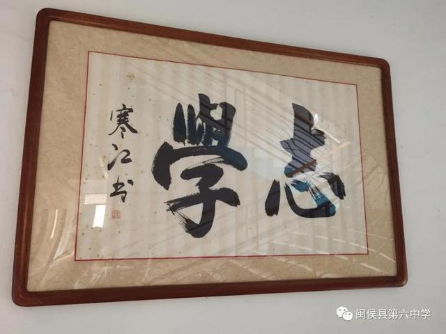 紅色領(lǐng)航揚(yáng)傳統(tǒng) 翰墨飄香盡芬芳——閩侯六中黨建工作一校一品報道