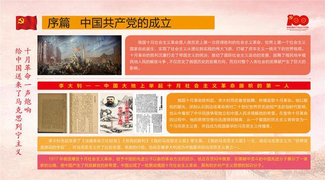 《永遠跟黨走，筑夢新征程》圖片展（永遠跟黨走筑夢新時代圖片）