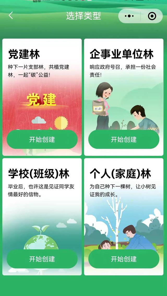 請查收！一份來自春天的約定：持“植”以恒，聚木成林