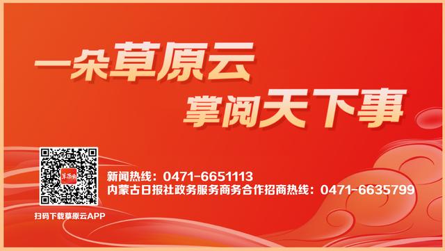 聚力“五大任務”? ?國家開發銀行內蒙古分行以高質量黨建推動高質量發展