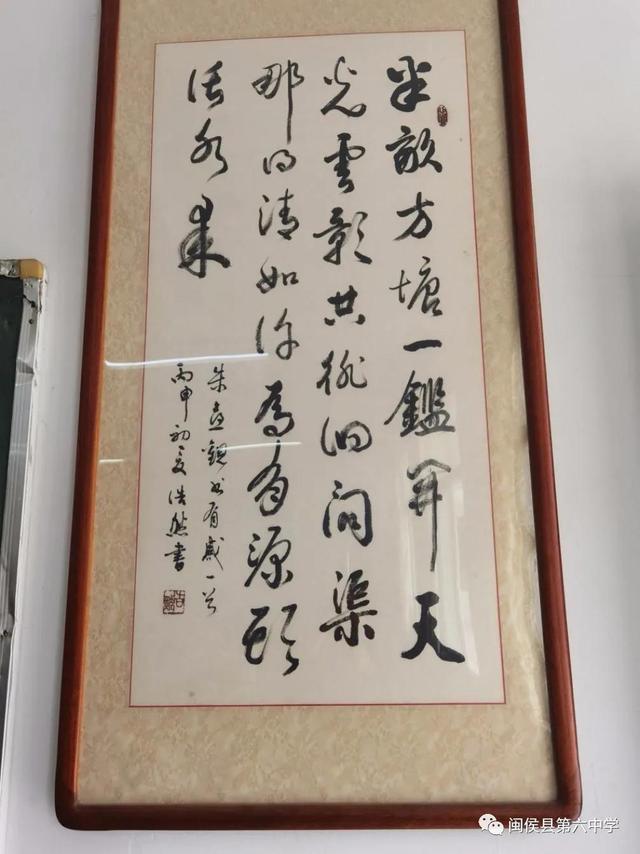 紅色領(lǐng)航揚(yáng)傳統(tǒng) 翰墨飄香盡芬芳——閩侯六中黨建工作一校一品報道