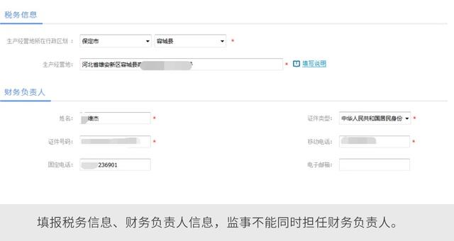 企業注冊超全流程來啦！趕快碼住！（企業注冊流程步驟）