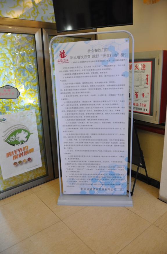 燕春飯店：堅持黨建引領，踐行光盤行動（黨建評論,光盤行動,黨員帶頭）