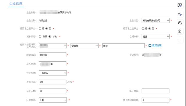 企業注冊超全流程來啦！趕快碼住！（企業注冊流程步驟）