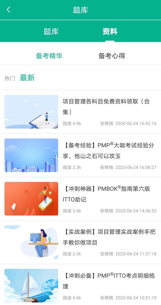 学习项目管理app哪个好用？（项目管理软件哪个好用）