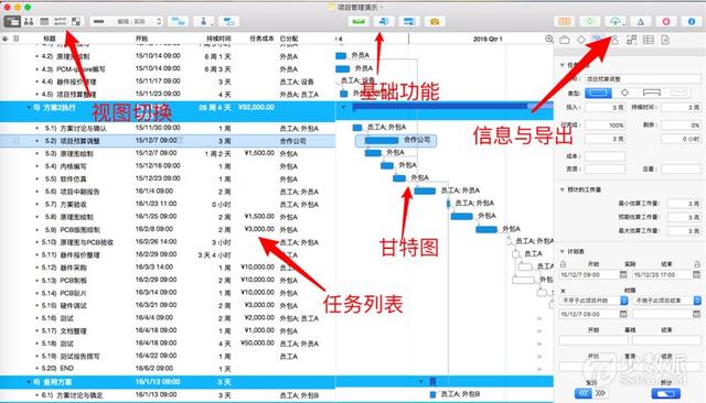 还在用 Excel 排项目计划？试试专业项目管理软件：OmniPlan（项目计划excel怎么做）