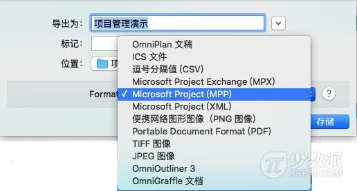 还在用 Excel 排项目计划？试试专业项目管理软件：OmniPlan（项目计划excel怎么做）