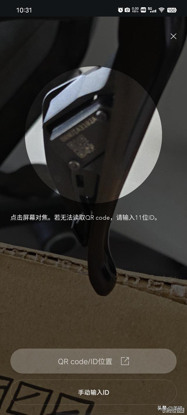 轻松设定变速 Shimano E-Tube App使用指南（shimano变速器怎么调速度最快视频）