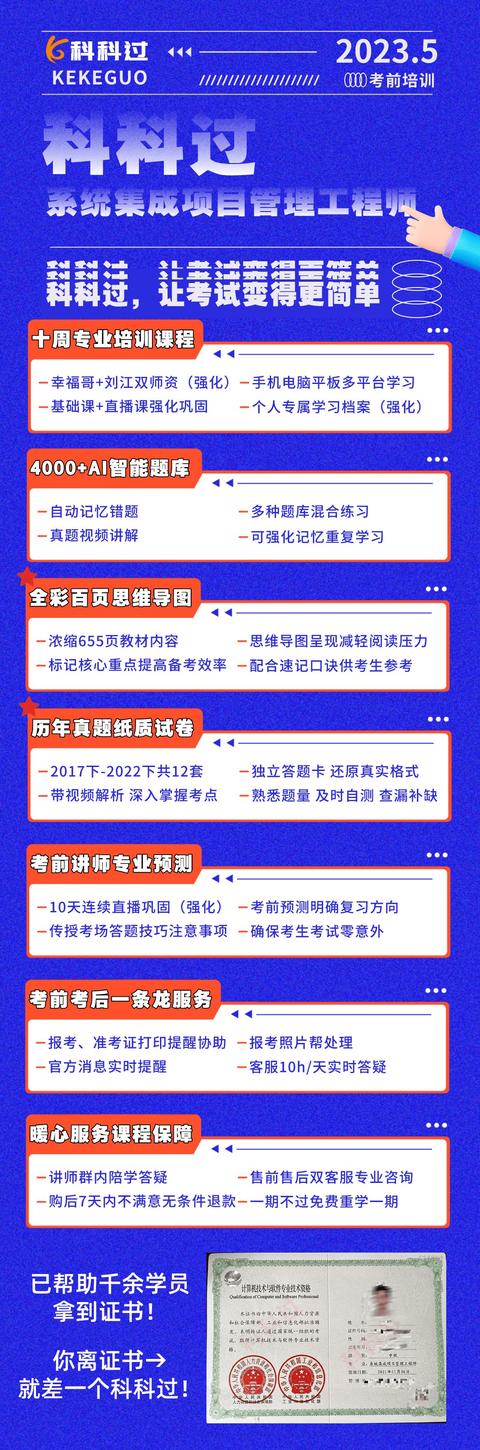 系统集成项目管理工程师是中级职称吗？中级职称是什么？