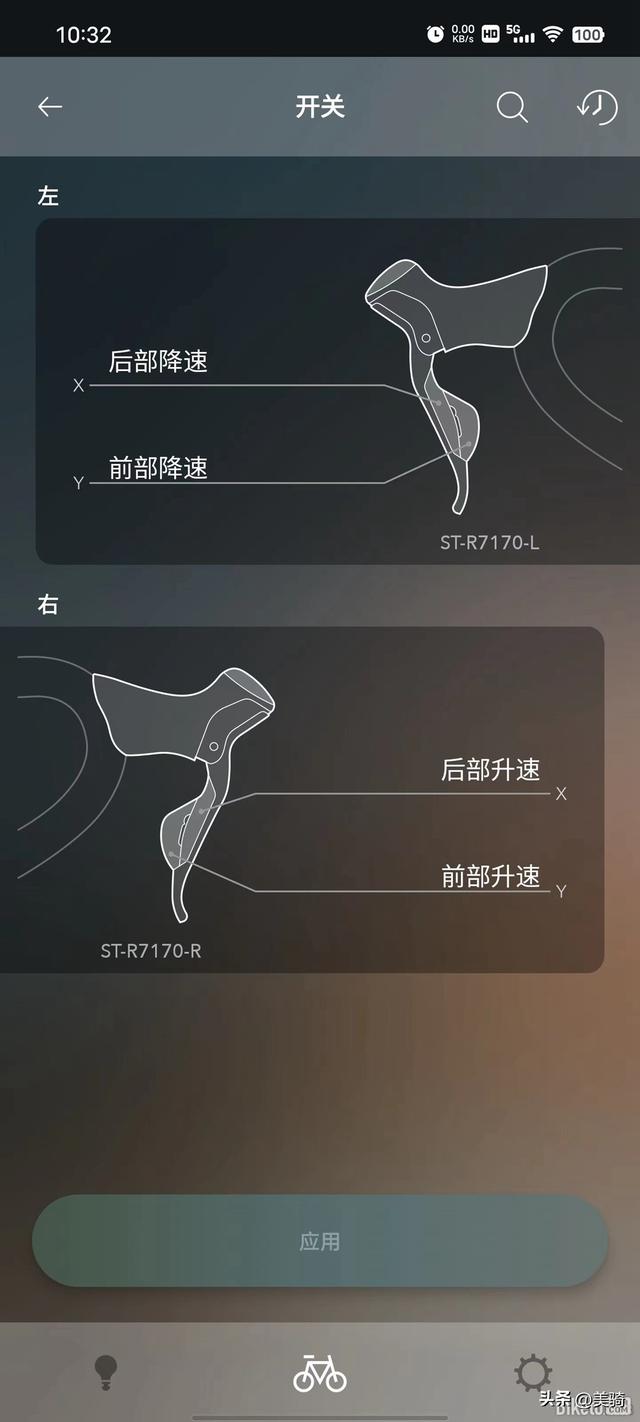 轻松设定变速 Shimano E-Tube App使用指南（shimano变速器怎么调速度最快视频）