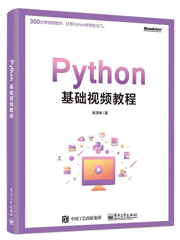 5分钟轻松学Python：4行代码写一个爬虫（编写一段python爬虫代码）
