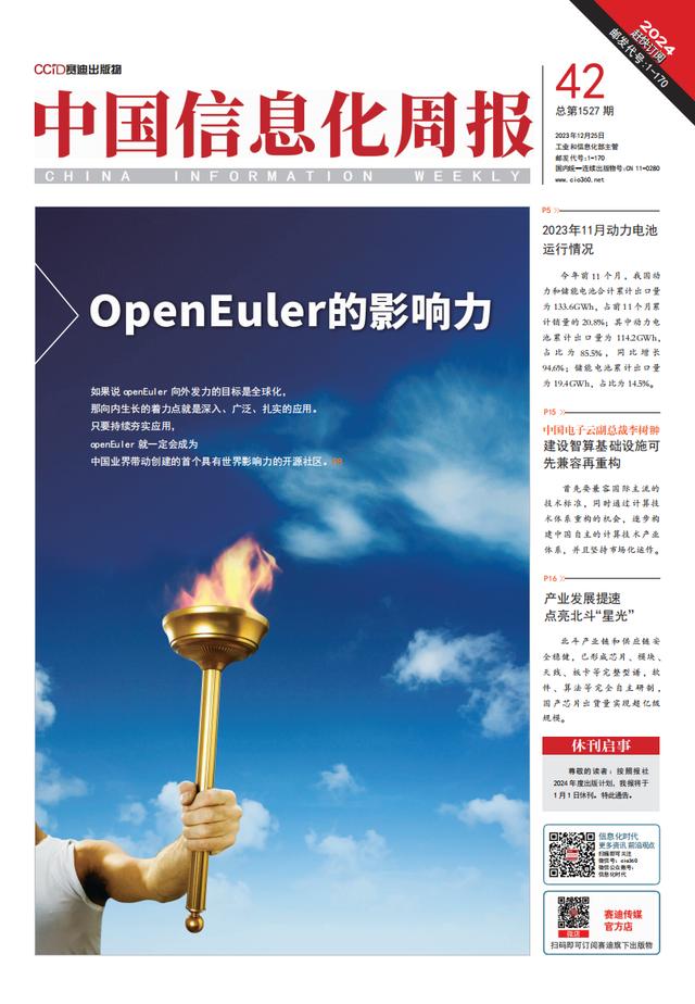 从openEuler的影响力看中国开源路径（openeuler开源时间）