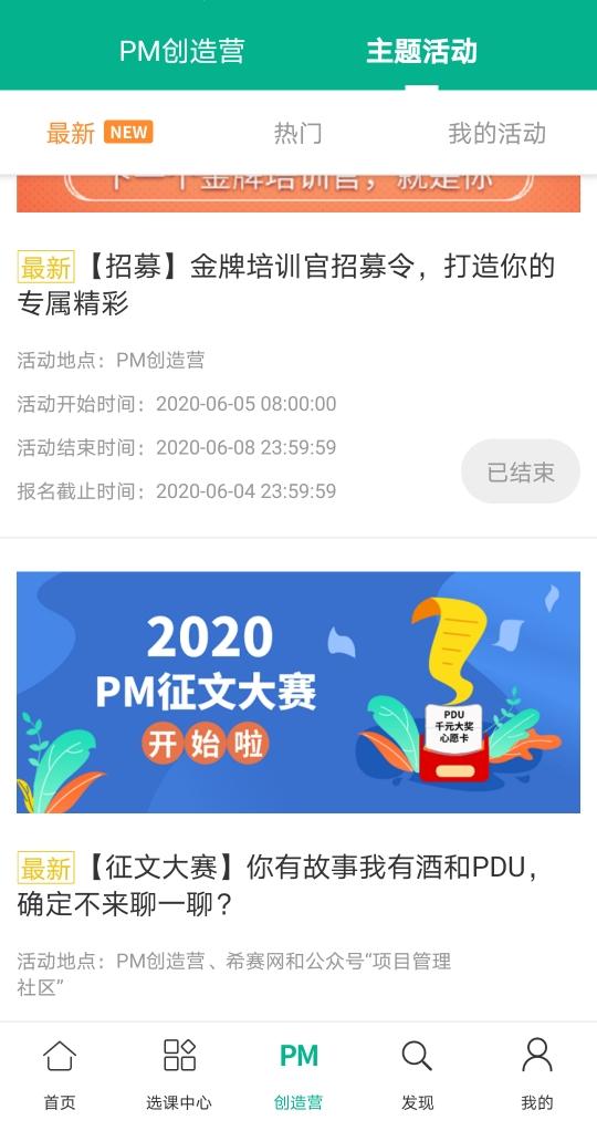 学习项目管理app哪个好用？（项目管理软件哪个好用）