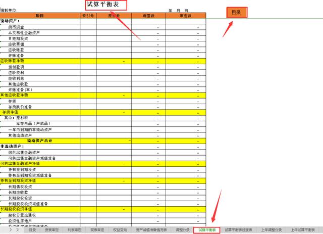 一份适合报表审计的财务系统，师傅用了十年传到我手里，好用（审计看报表）