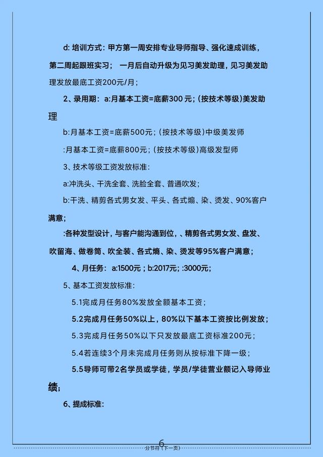 花了整整一夜，终于把“管理规章制度”汇编好了！（管理规章制度范本）