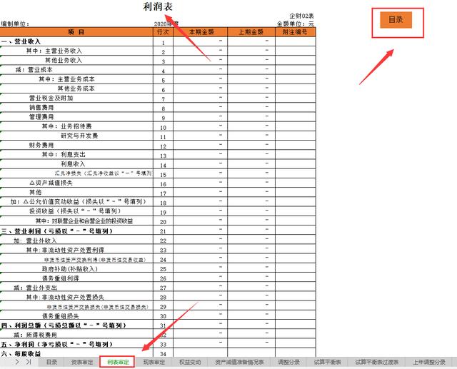 一份适合报表审计的财务系统，师傅用了十年传到我手里，好用（审计看报表）