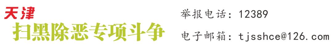 一图读懂丨天津市公安局制定出台《民宿治安管理实施细则》（天津市民宿管理条例）