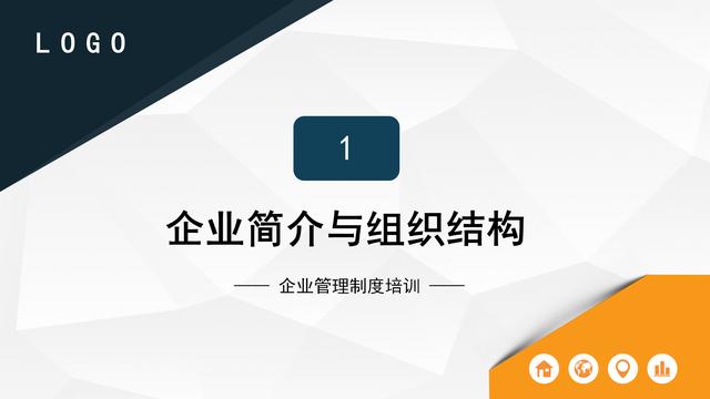 熬夜1天整理的“企业规章制度”太牛了，看完不得不服（完整版）