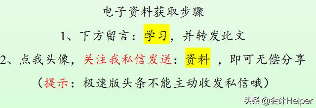 华为内控手册、内审、做账报销等精细化管理全流程，电子版可参考