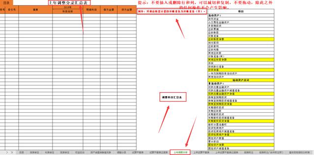 一份适合报表审计的财务系统，师傅用了十年传到我手里，好用（审计看报表）