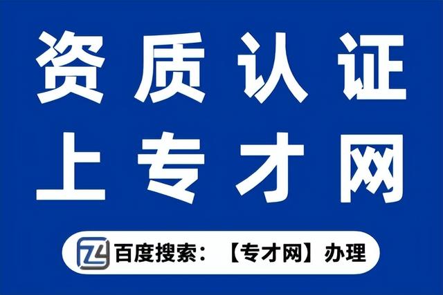 吉林长春iso9001质量认证如何申请如何申请iso9001的认证（长春iso18000认证机构）