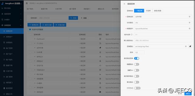 JeecgBoot v3.5.3 版发布！ 一款免费开源的低代码开发平台（jeecgboot开源吗）