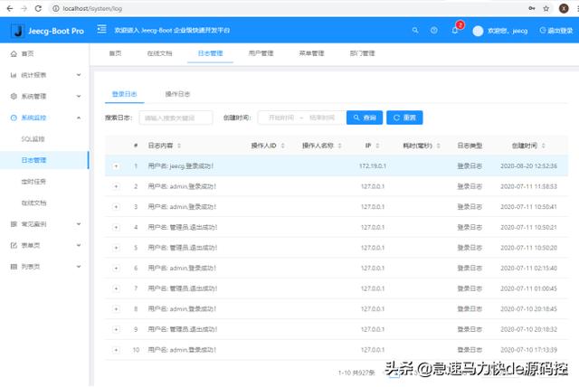 杰克布开源项目，低代码开发框架，Docker快速部署（杰克bpms_客户端）