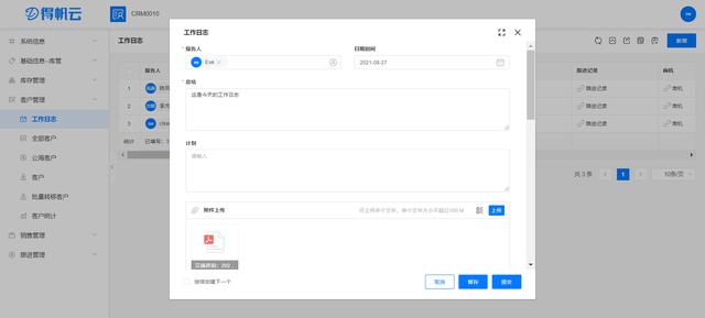 客户关系管理(CRM)是什么？（crm 客户关系）