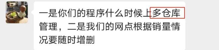 中小企业都在用的免费多仓库管理软件（中小型企业仓库管理软件排行）