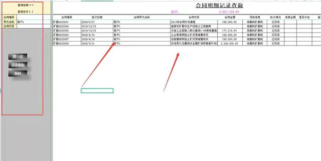 合同又多又乱？电子版的合同管理系统，帮你轻松搞定（合同电子化管理系统）