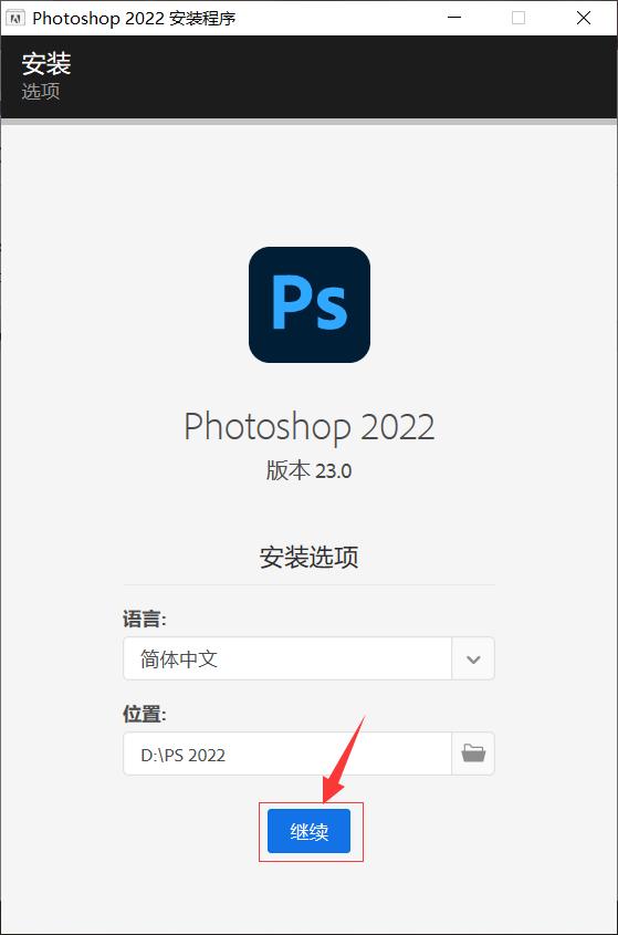 Photoshop（PS）2022软件下载及安装教程（ps软件app下载安装）