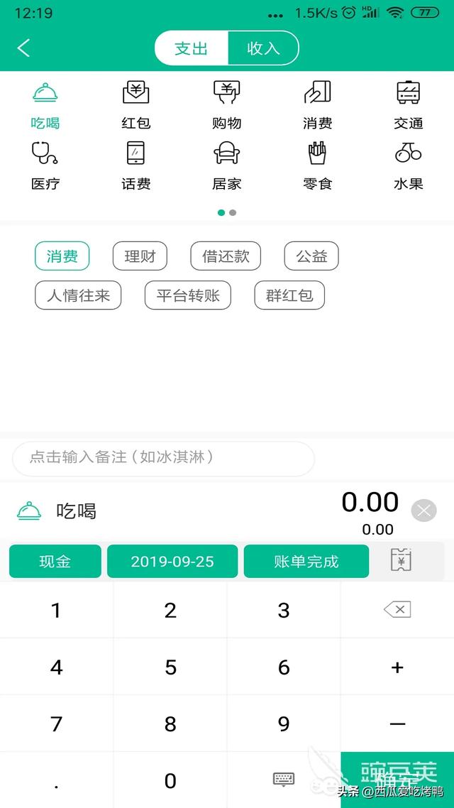 日常开销记账软件哪个好用 免费记账软件排行榜（日常开销记账app）