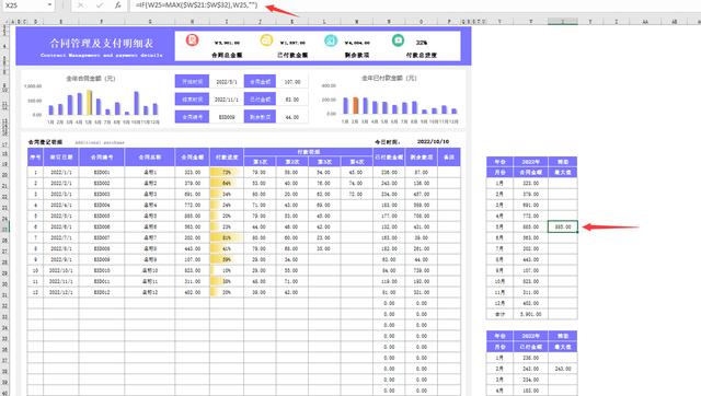 Excel合同管理支付明细表，自动汇总查询统算，图表同步一键操作（合同支付明细表格制作）