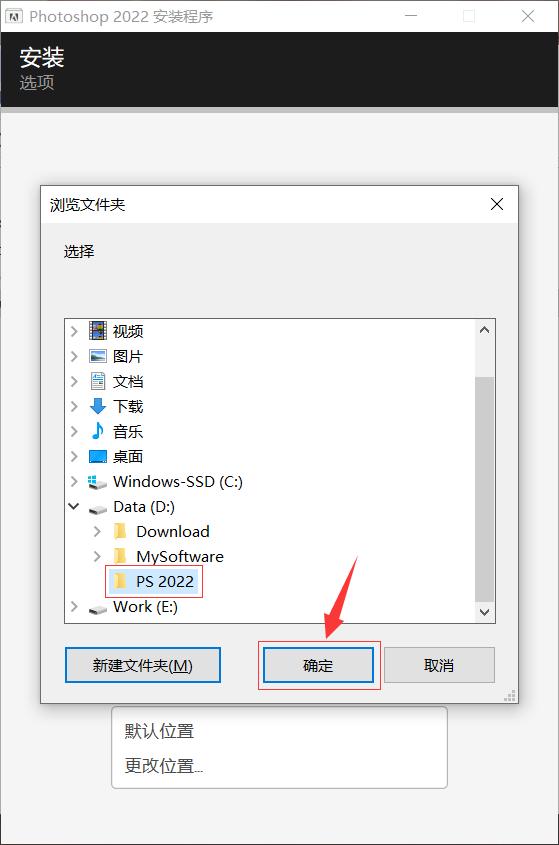 Photoshop（PS）2022软件下载及安装教程（ps软件app下载安装）